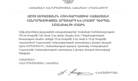 ՀՀ նախագահի հրամանագիրը Հունգարիայում արտակարգ և լիազոր դեսպան նշանակելու վերաբերյալ