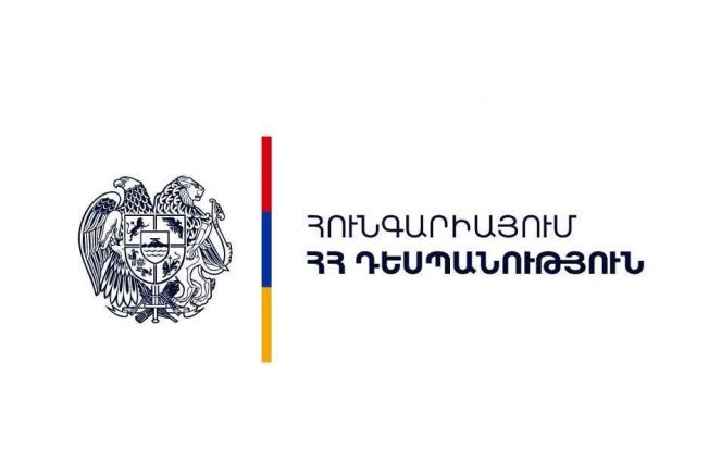 ՀԱՅՏԱՐԱՐՈՒԹՅՈՒՆ